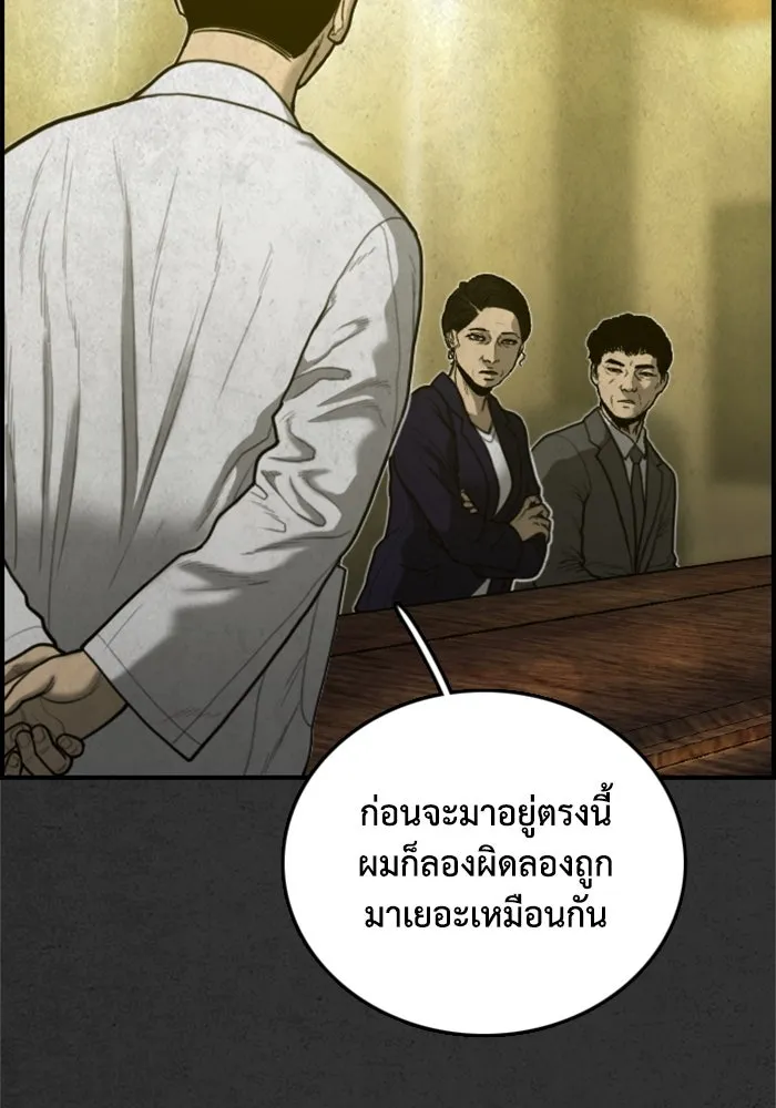 ตกศพสยอง ตอนที่ 26 รูปที่ 17