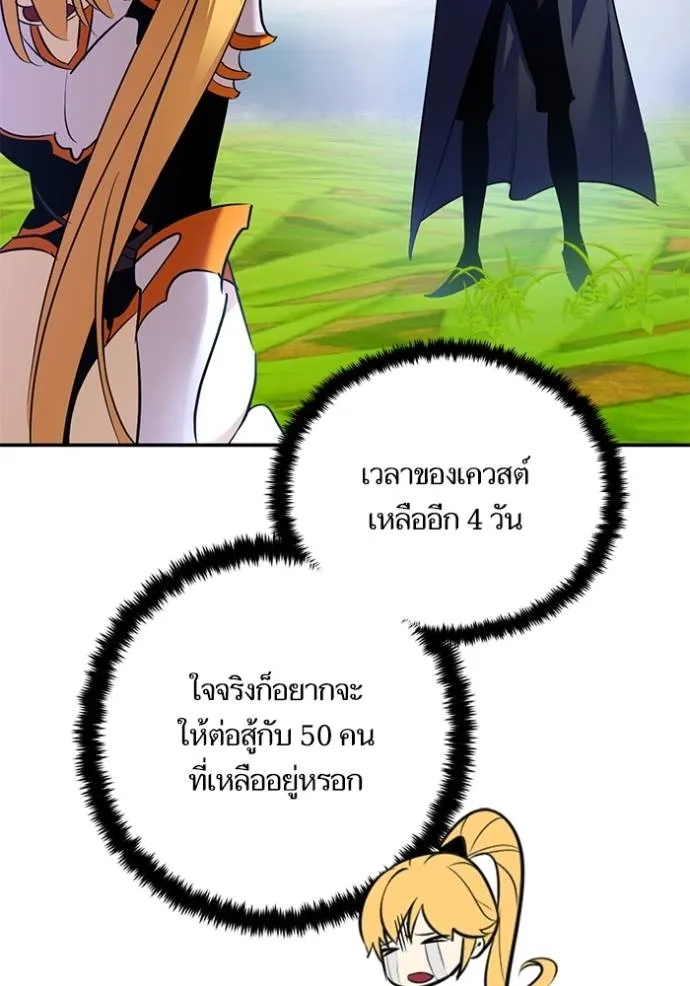 Return to Player ตอนที่ 176 รูปที่ 107