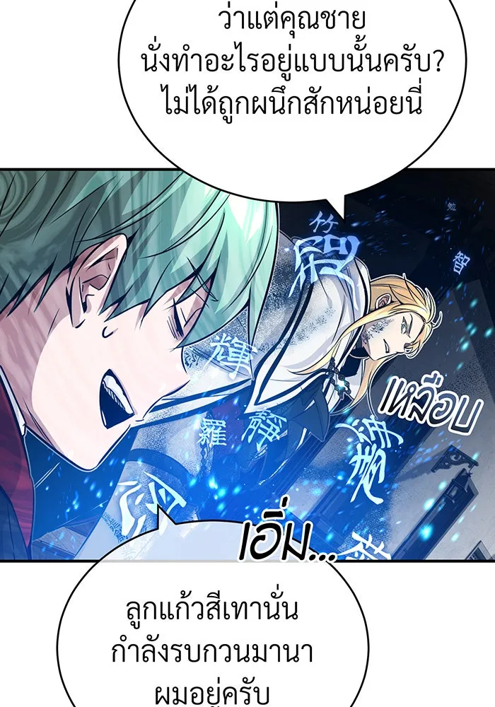 จอมเวทเกิดใหม่ในรอบ 66666 ปี ตอนที่ 83 รูปที่ 83