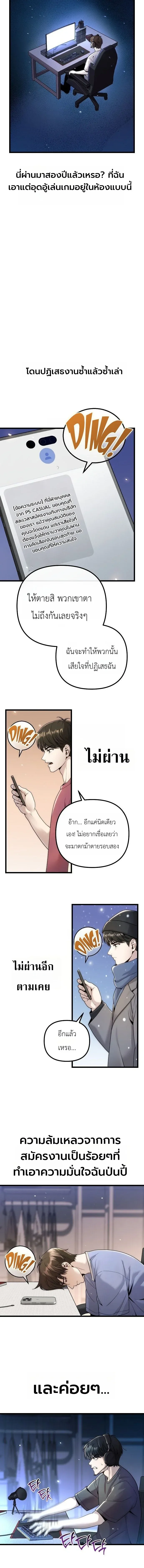 The Money Keeps Piling Up Even If I Spend It ย_งใช_เง_นทำไมม_นย_งเพ_ม ตอนที่ ตอนที่ 1 รูปที่ 6