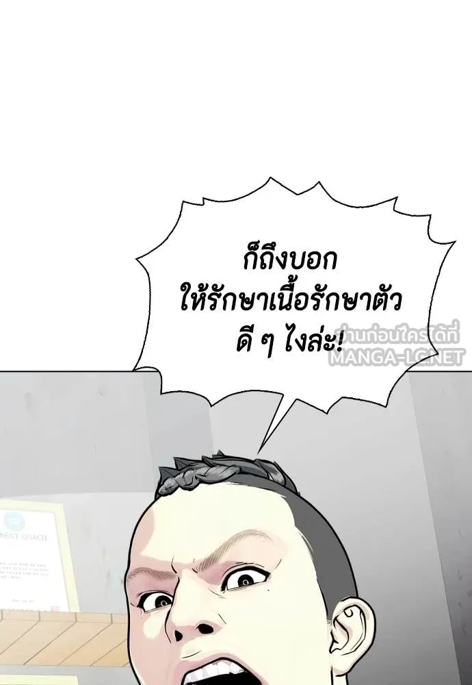 หมาหัวเน่า ตอนที่ 147 รูปที่ 19