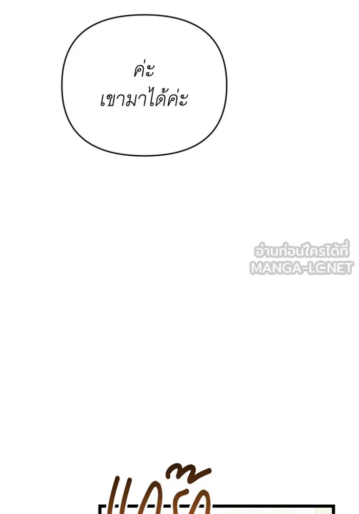 จำเลยหัวใจ ตอนที่ 5 รูปที่ 72
