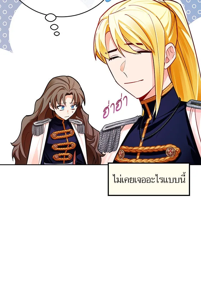 บุตรีดยุกขอไม่แต่งงานbrกับหนุ่มในฝัน ตอนที่ 34 รูปที่ 16