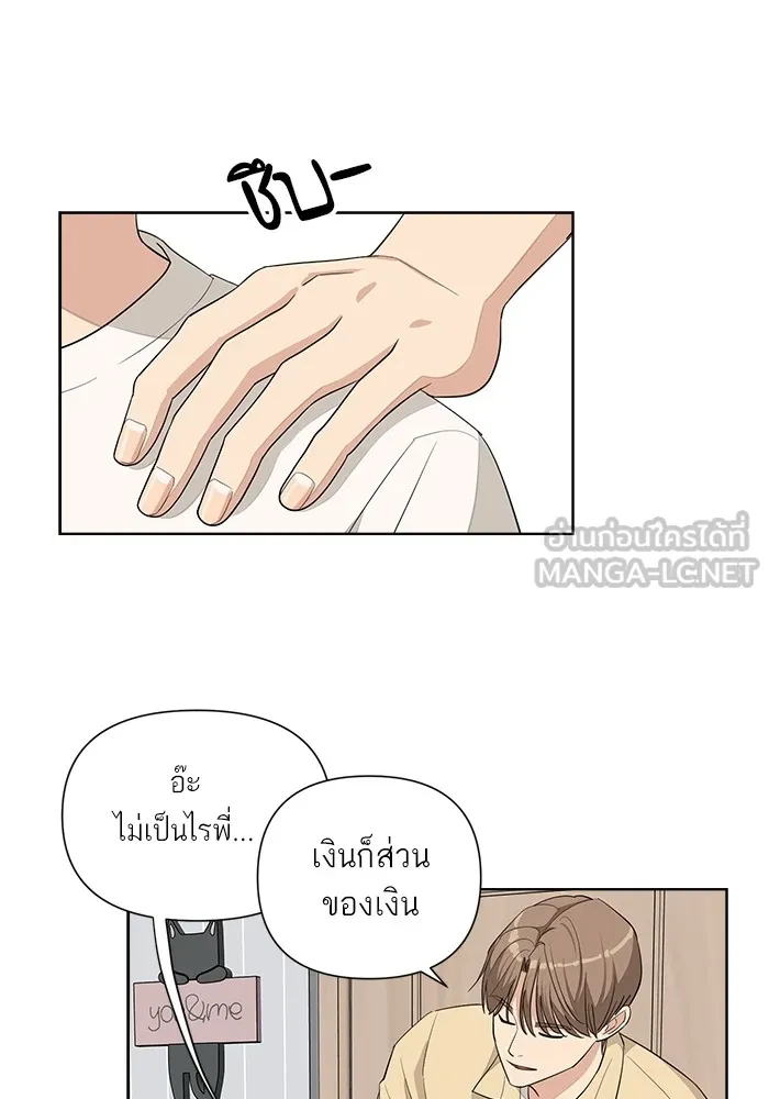 ความรักของอิซอบ ตอนที่ 4 รูปที่ 51