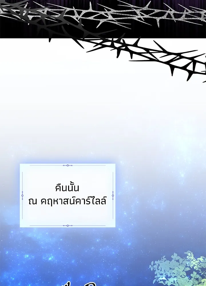 อดีตภรรยาของพระเอกหนุ่มจอมคลั่งรัก ตอนที่ 56 รูปที่ 74