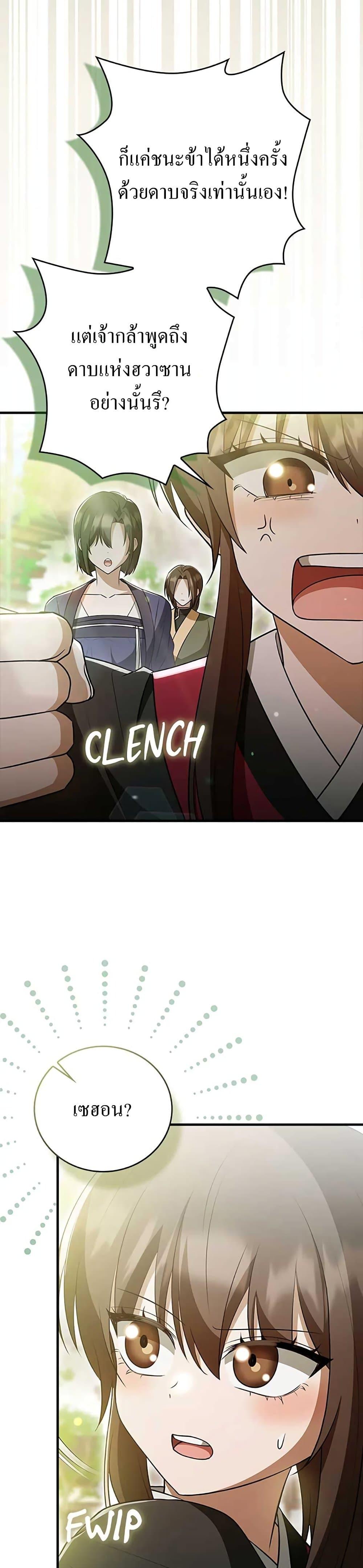 Manga-lc-com อ่านมังงะ อ่านการ์ตูน ออนไลน์ ฟรี I Became The Youngest Disciple of The Mount Hua Sect ตอนที่ 1 2 3 4 5 6 7 8 9 10 11 12 13 14 ฟรี ไม่มีโฆษณา Manga-lc - อ่าน มังงะ อ่าน การ์ตูน ออนไลน์ อ่านมังงะ ฟรี