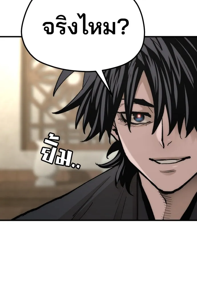 เส้นทางสู่เทพมาร ตอนที่ 135 รูปที่ 180