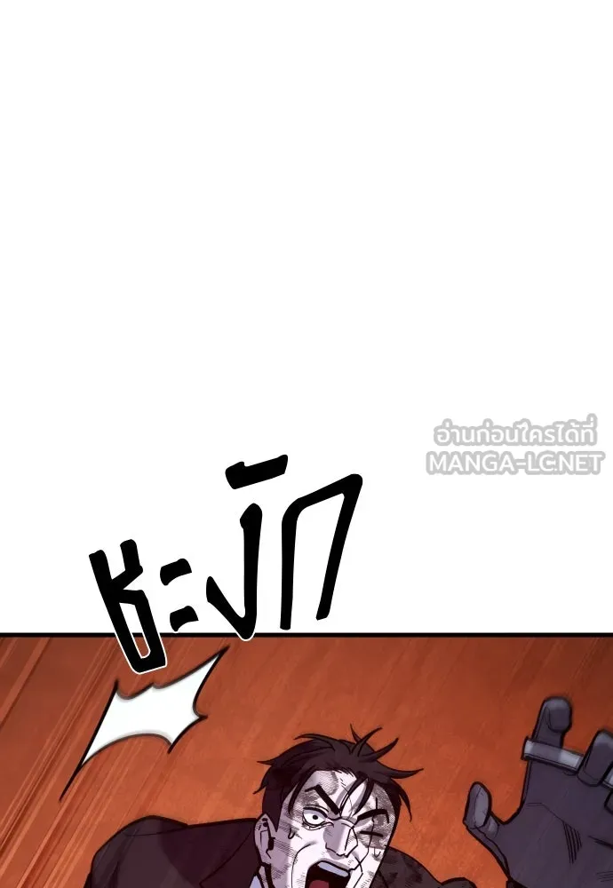 มือพิพากษา ตอนที่ 51 รูปที่ 75
