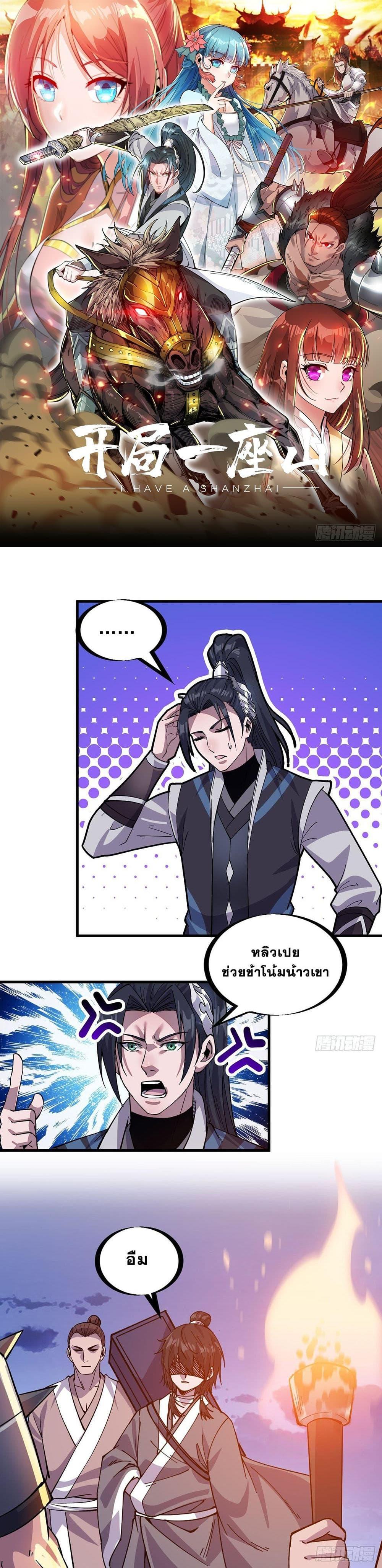 Manga-lc-com อ่านมังงะ อ่านการ์ตูน ออนไลน์ ฟรี It Starts With A Mountain ตอนที่ 1 2 3 4 5 6 7 8 9 10 11 12 13 14 ฟรี ไม่มีโฆษณา Manga-lc - อ่าน มังงะ อ่าน การ์ตูน ออนไลน์ อ่านมังงะ ฟรี