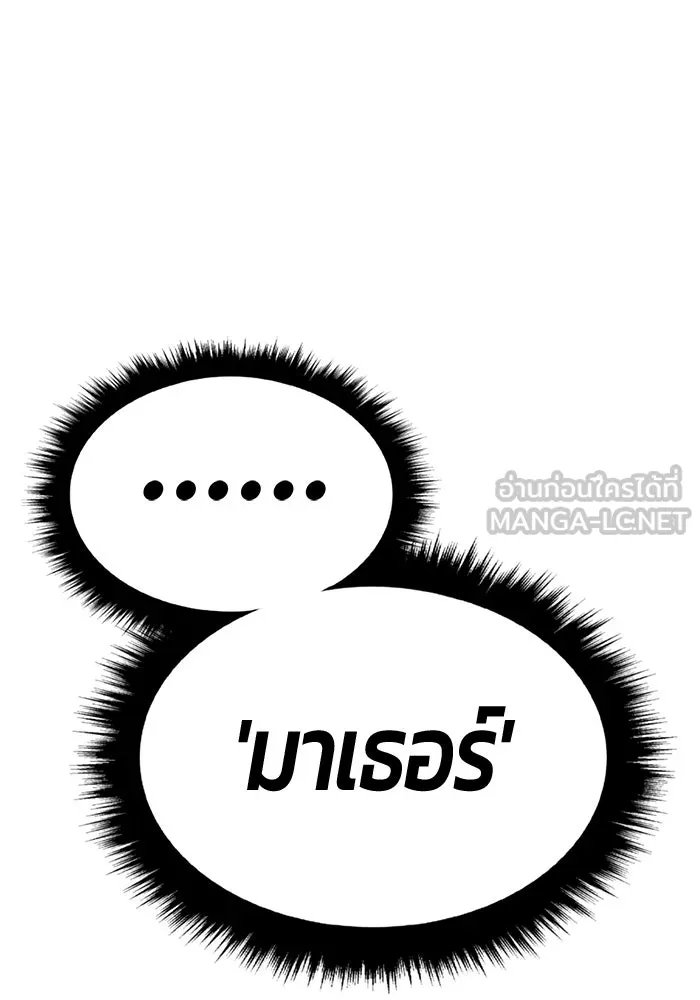 +99 ท่อนไม้พร้อมบวก ตอนที่ 25 ตื่นตัวต่อซาตาน (3) รูปที่ 327