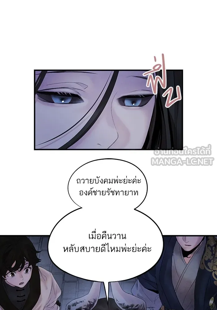 อาซา ตอนที่ 8 การใช้ประโยชน์ รูปที่ 21