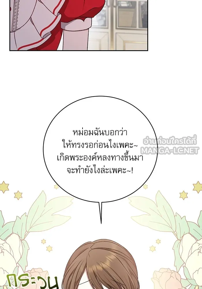 เกิดใหม่คราวนี้ ขอเป็นคนดีดูสักครั้ง ตอนที่ 10 รูปที่ 15