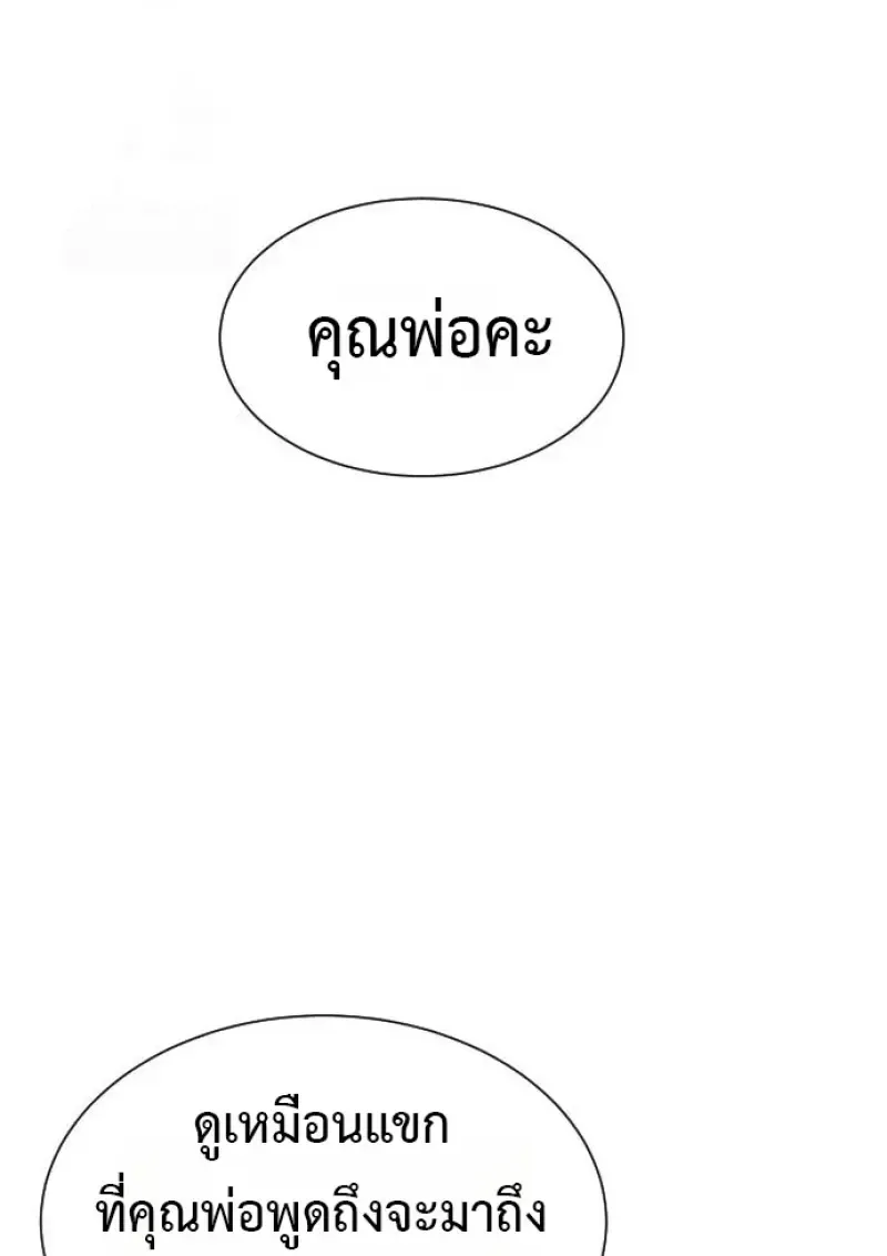 Killer Peter ป_เตอร_โคตรน_กฆ_า ตอนที่ ตอนที่ 120 รูปที่ 158