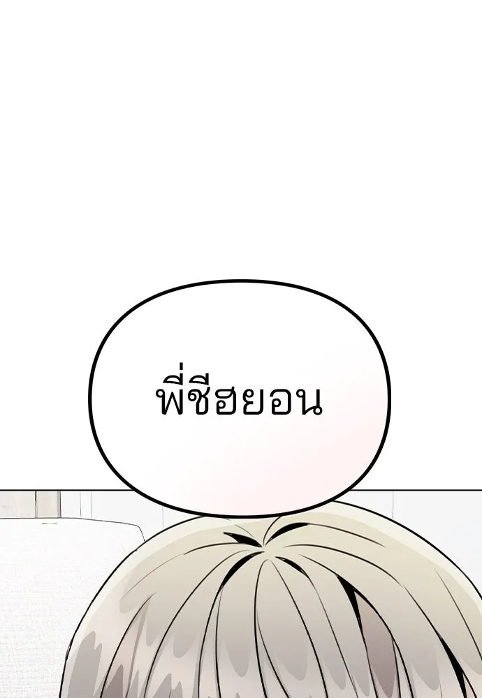 รักผิดแผน ตอนที่ 18 รูปที่ 101