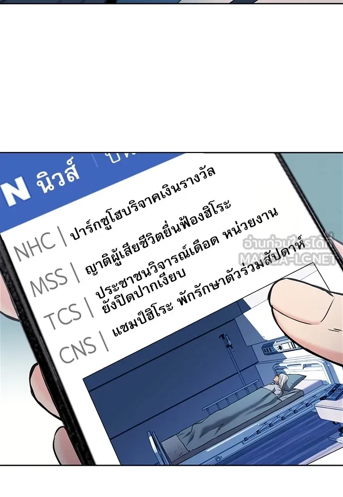 ดรูอิดแห่งสถานีโซล ตอนที่ 74 รูปที่ 27