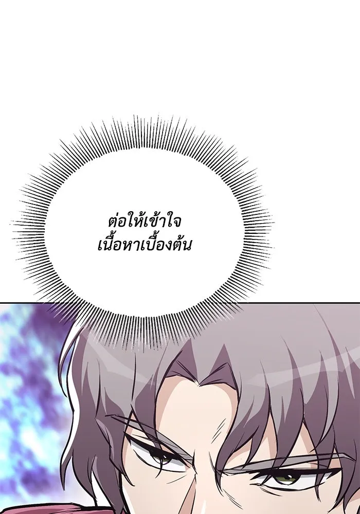 ชีวิตพลิกผันของลอร์ดผู้เกียจคร้าน ตอนที่ 95 ดาบแห่งจิตใจ รูปที่ 110