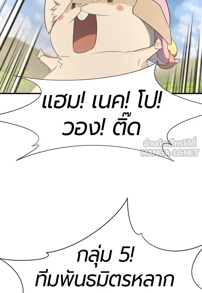 ยอดสถาปนิกผู้พิทักษ์อาณาจักร ตอนที่ 158 รูปที่ 120