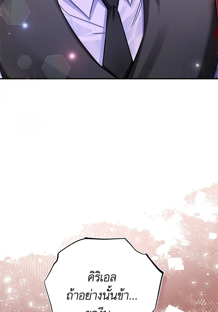 บุตรีดยุกขอไม่แต่งงานbrกับหนุ่มในฝัน ตอนที่ 42 รูปที่ 125