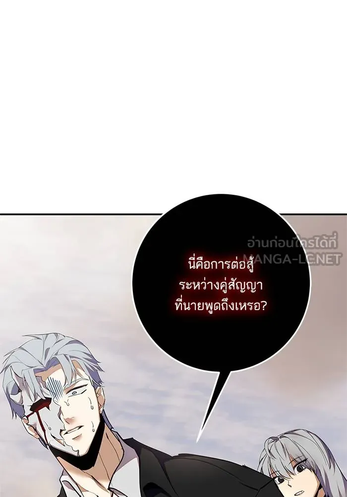 Return to Player ตอนที่ 146 รูปที่ 48