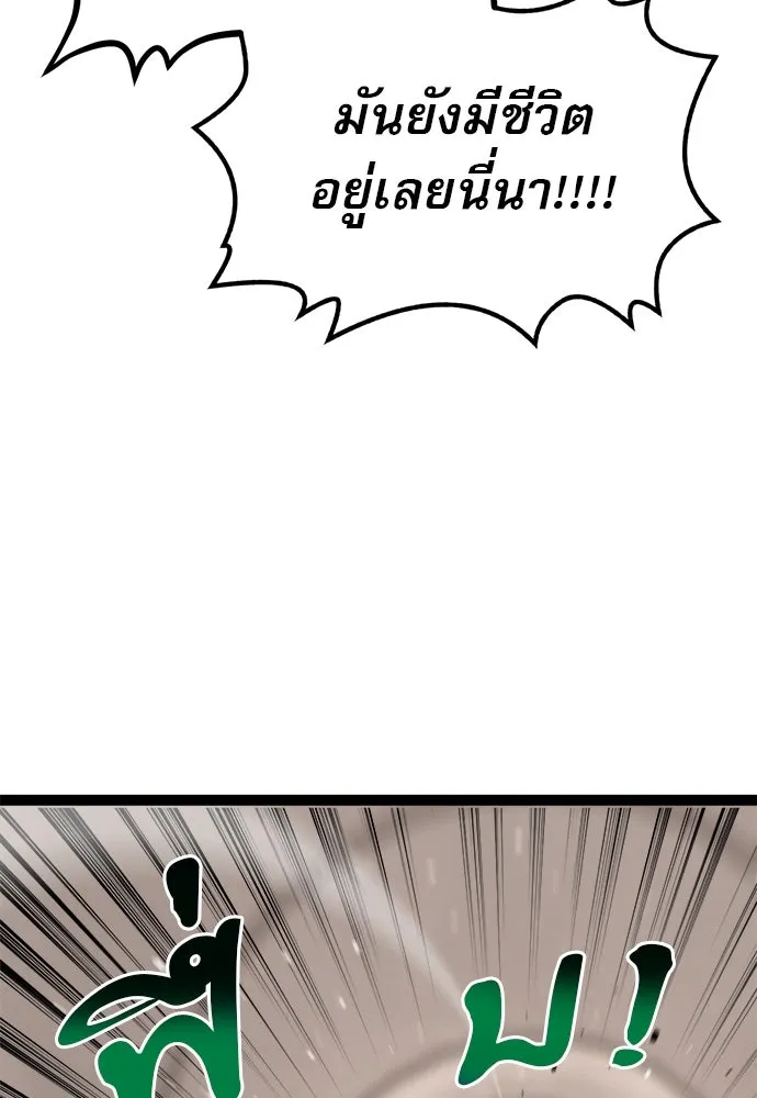 ก็อบลินเลเวล 999 ตอนที่ 13 รูปที่ 13