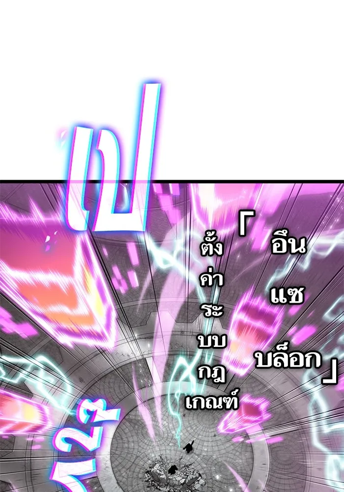 หลังวันสิ้นโลก ตอนที่ 137 รูปที่ 112