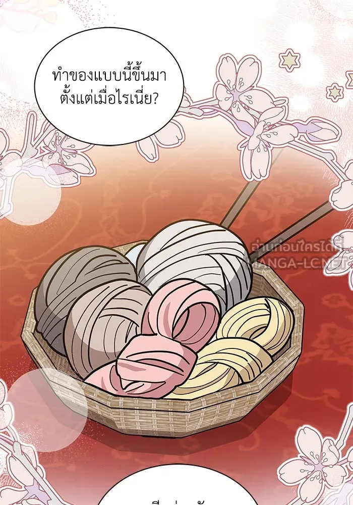 แมวน้อยในรังหมาป่า ตอนที่ 52 รูปที่ 66