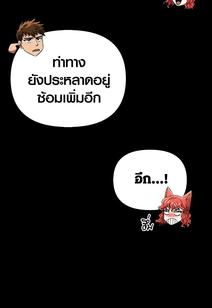เอาชีวิตรอดในเกมฉบับคนเถื่อน ตอนที่ 56 คำเตือนเพื่ออนาคต รูปที่ 55