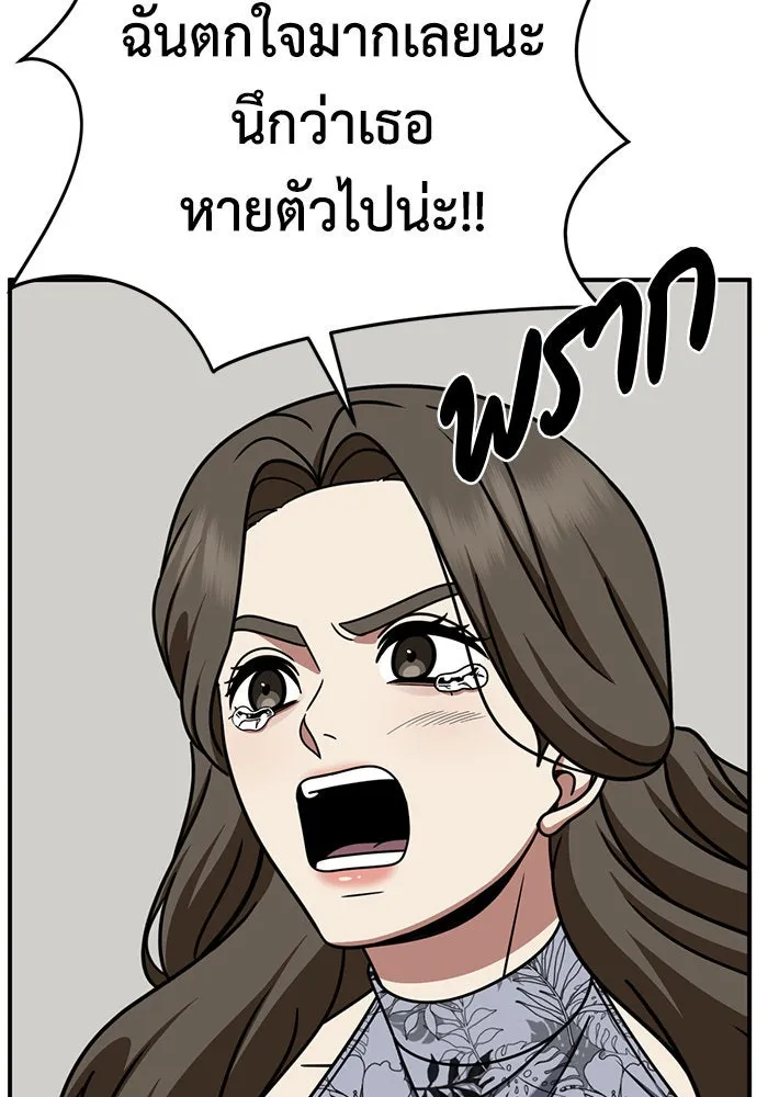 ช่วยเปลี่ยนฉันที ตอนที่ 249. ซีซัน 2 รูปที่ 106