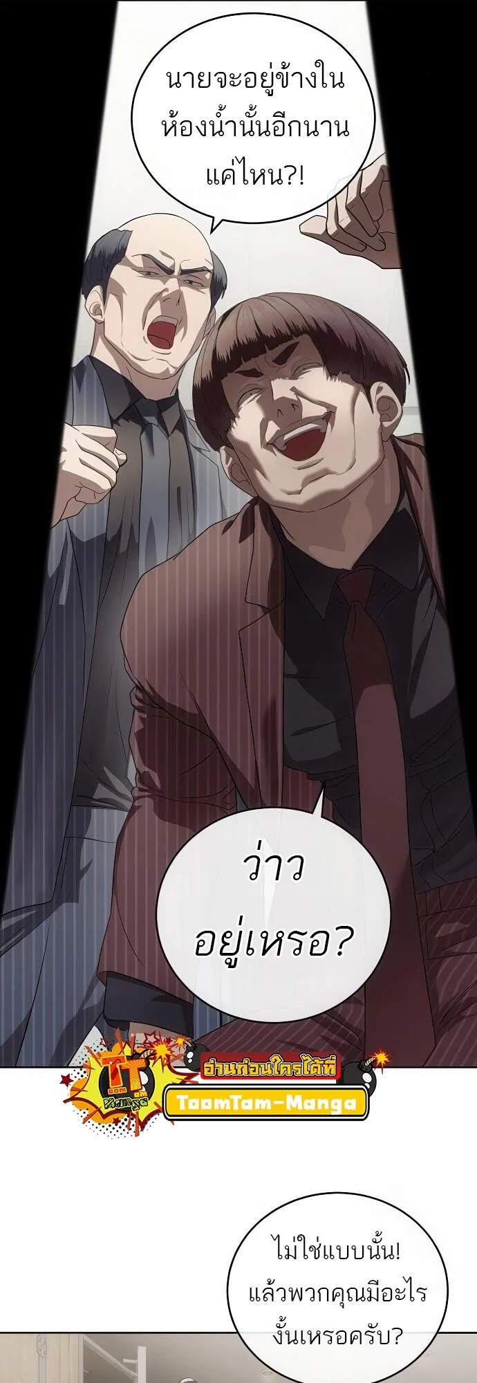 Special Civil Servant กองกำล_งพ_เศษหมอกส_เหล_อง ตอนที่ ตอนที่ 45 รูปที่ 15