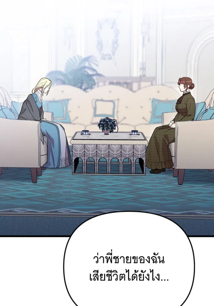 จำเลยหัวใจ ตอนที่ 14 รูปที่ 58
