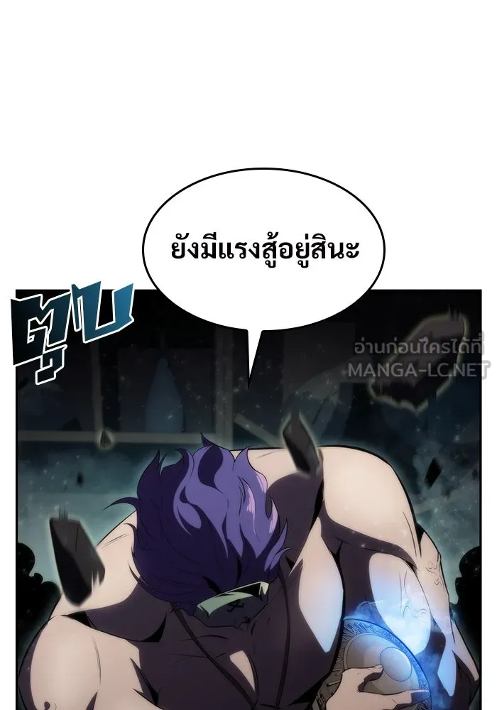 ผู้เล่นหน้าใหม่เลเวลแมกซ์ ตอนที่ 64 ไหโสโครก (1) รูปที่ 159