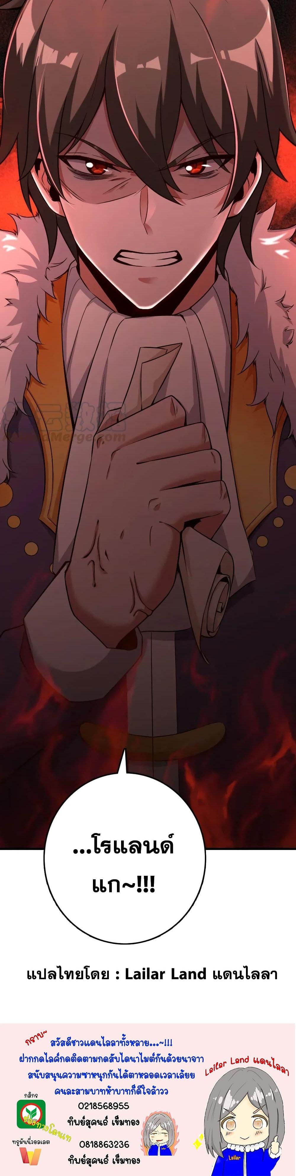 Release That Witch ตอนทื่ 179 รูปที่ 20