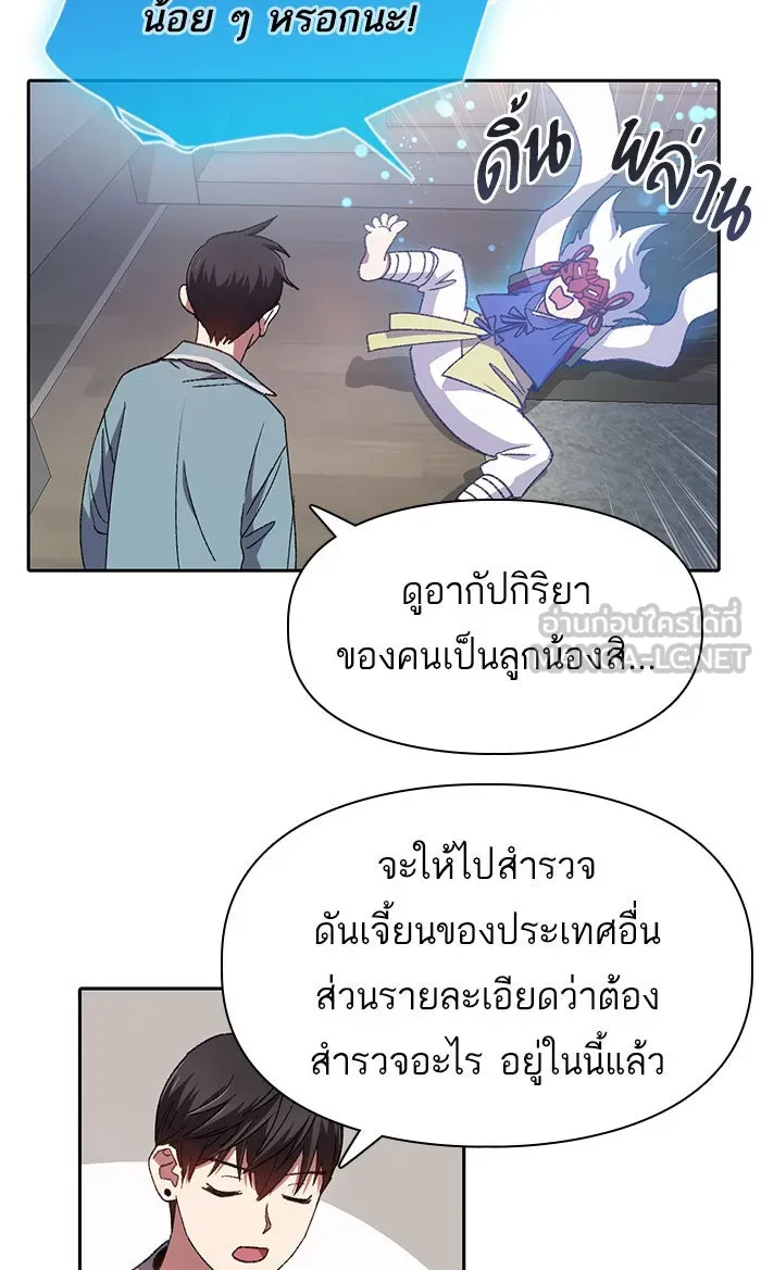 My S-Class Hunters ตอนที่ 31 ดันเจี้ยน+กังหันน้ำ รูปที่ 27
