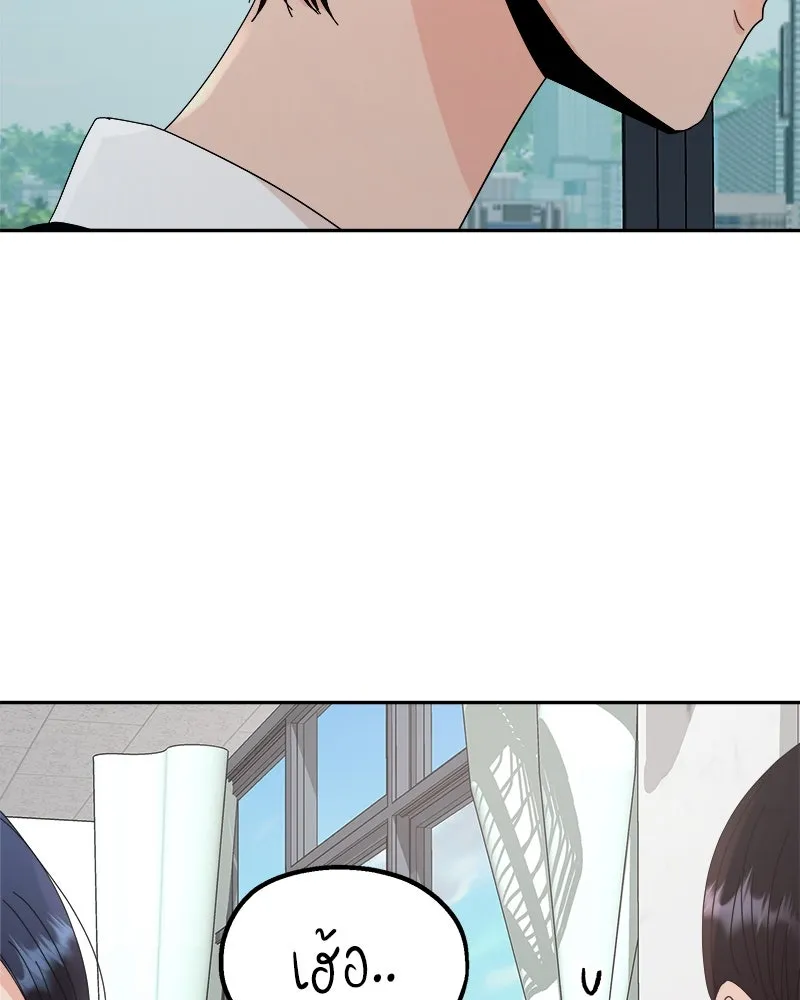 Pyramid Game เกมพีระมิด ตอนที่ 61 รูปที่ 68