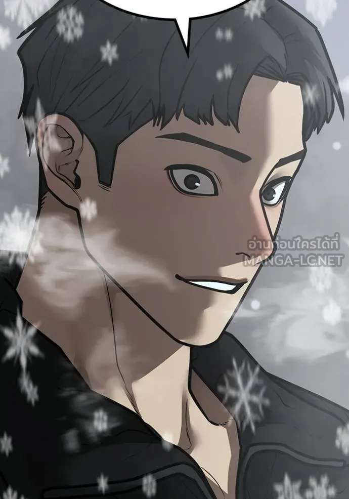 reality quest ตอนที่ 135 รูปที่ 15