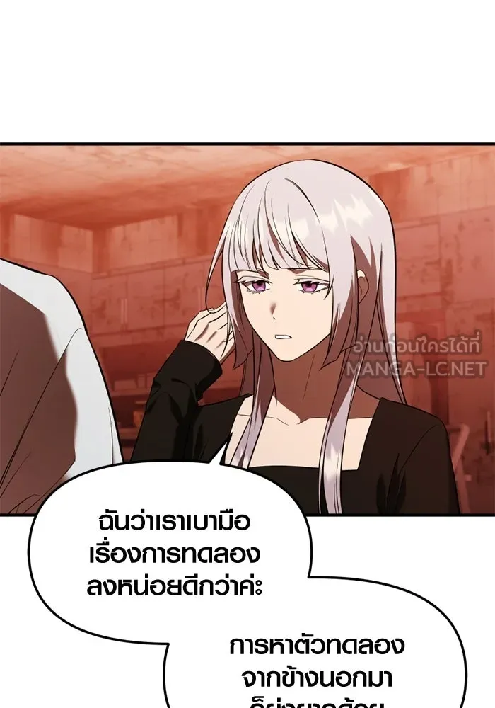 พลิกชะตาคว้าไอเทมระดับเทพ ตอนที่ 61 ตามล่า (1) รูปที่ 72