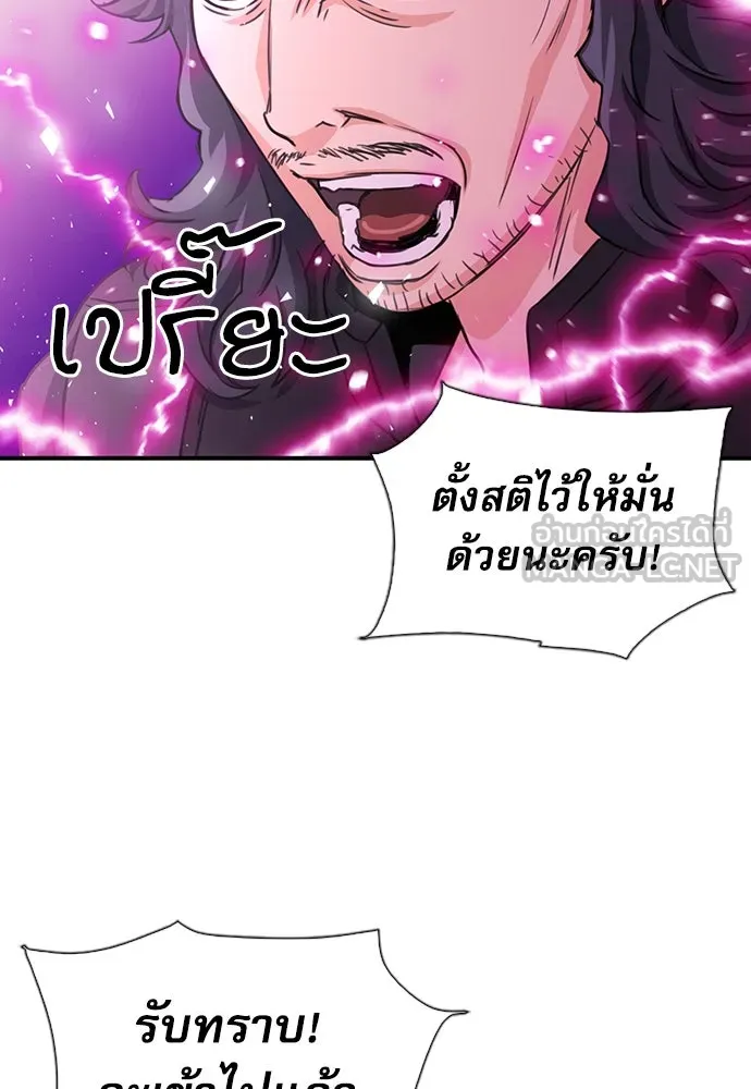 ดรูอิดแห่งสถานีโซล ตอนที่ 104 รูปที่ 129