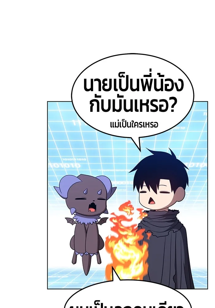 +99 ท่อนไม้พร้อมบวก ตอนที่ 42 รูปที่ 251