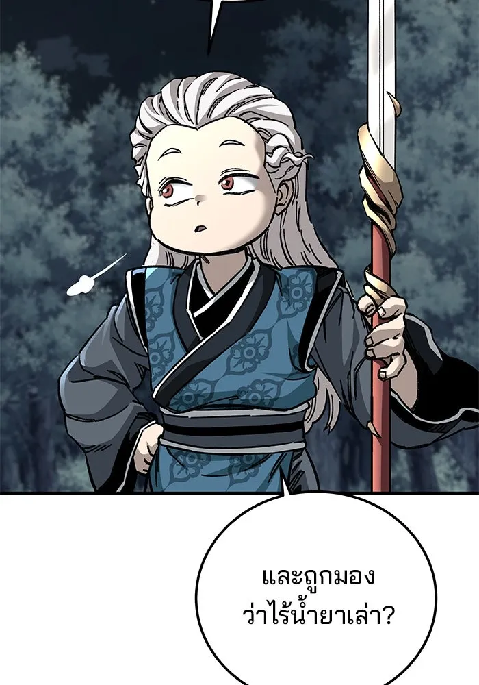 คุณปู่จอมยุทธกับหลานสาวสุดแกร่ง ตอนที่ 55 รูปที่ 59