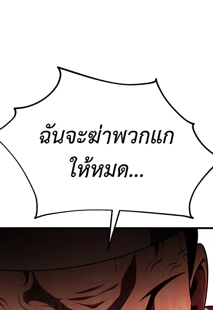 ไอ้เพลเยอร์นั่น ฉันฆ่ามันเอง ตอนที่ 50 รูปที่ 107