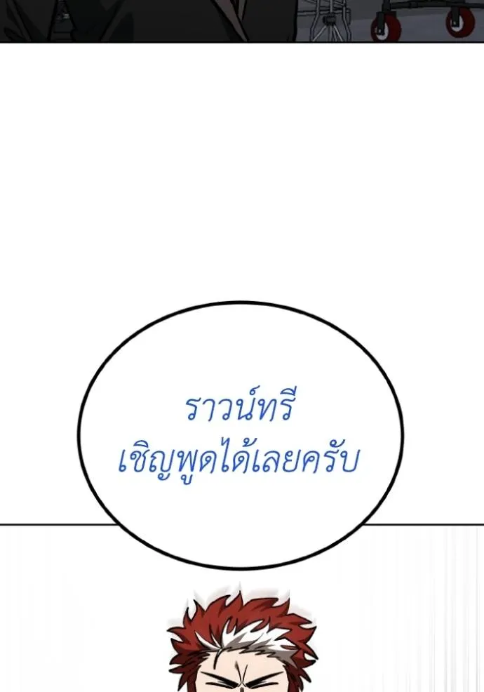 ราชาแห่งอ็อกทากอน ตอนที่ 138 รูปที่ 71