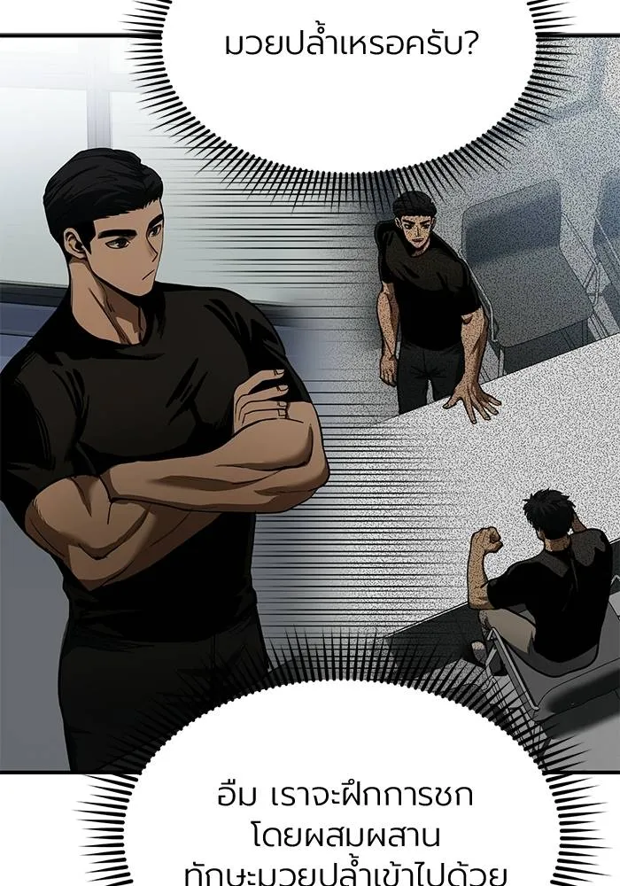 ราชาแห่งอ็อกทากอน ตอนที่ 13 รูปที่ 49