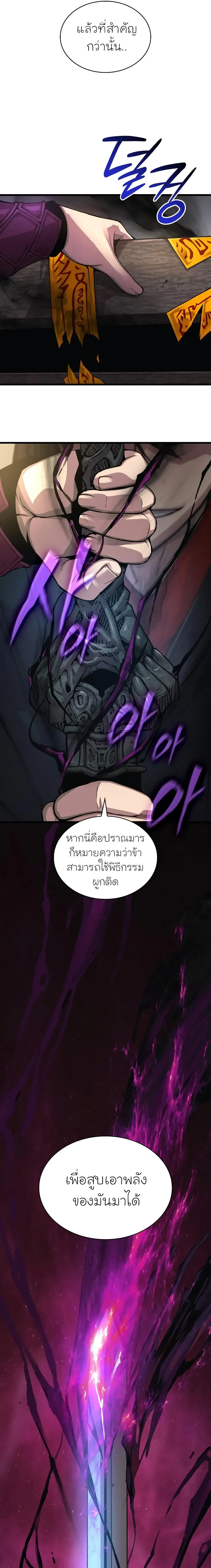 Myst Might Mayhem ตอนที่ ตอนที่ 84 รูปที่ 29
