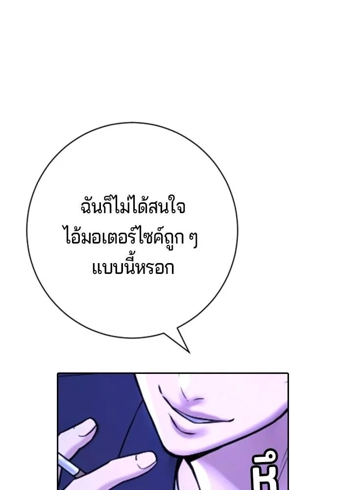 คูเซรา ตอนที่ 13 รูปที่ 116