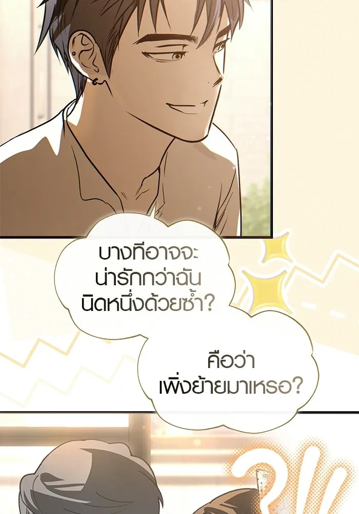 บันทึกรักลูกสาวเจ้าพ่อ ตอนที่ 49 รูปที่ 26