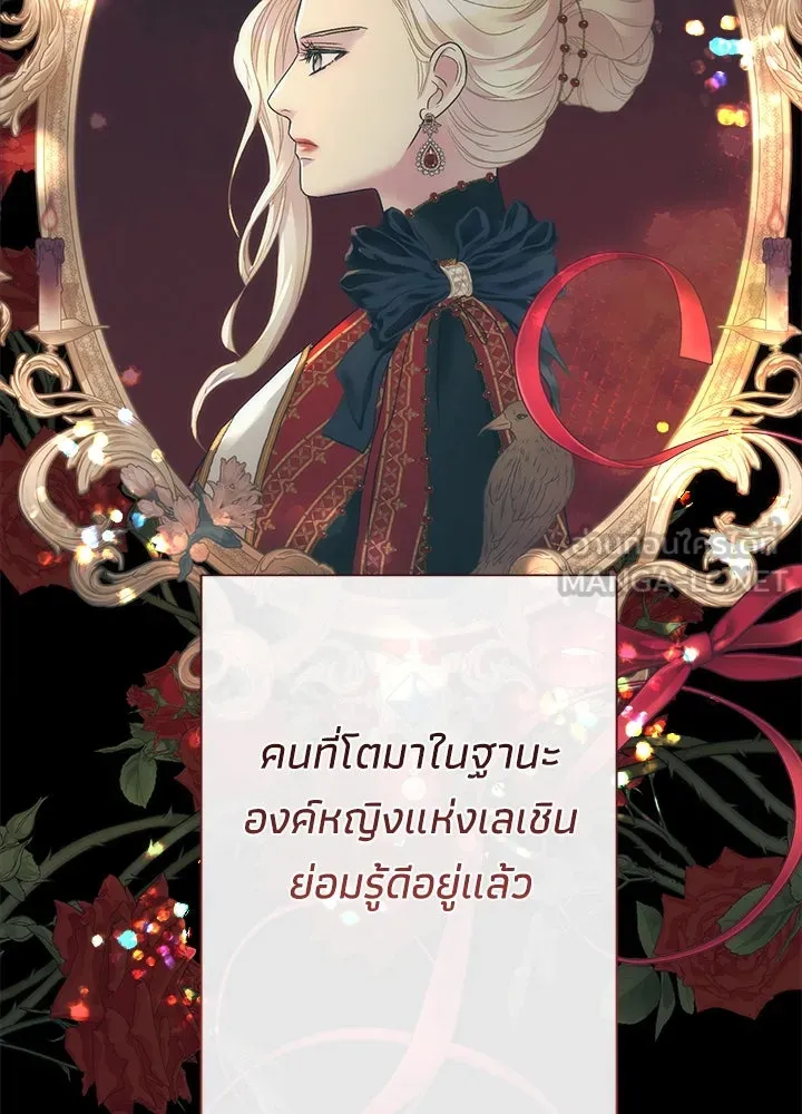 องค์ชายผู้อื้อฉาว ตอนที่ 120 รูปที่ 24