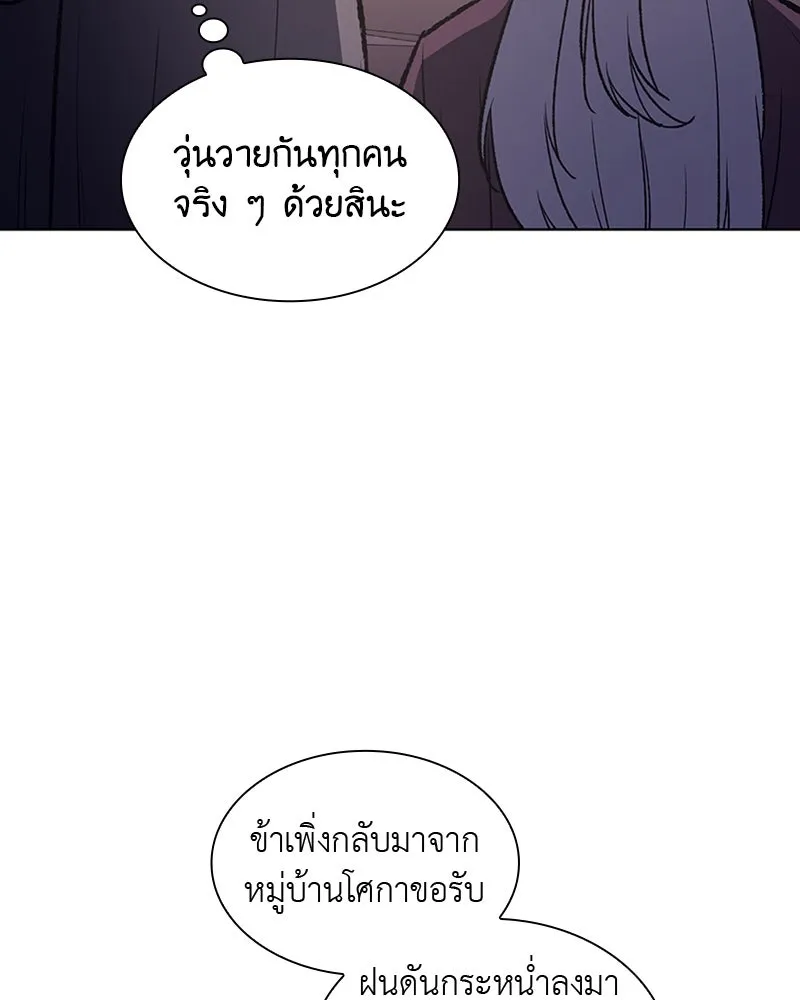 เกิดอีกทีเป็นว่าที่ประมุขลัทธิมาร ตอนที่ 15 รูปที่ 56