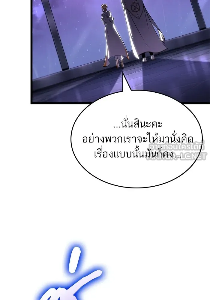 หลังวันสิ้นโลก ตอนที่ 215 รูปที่ 27