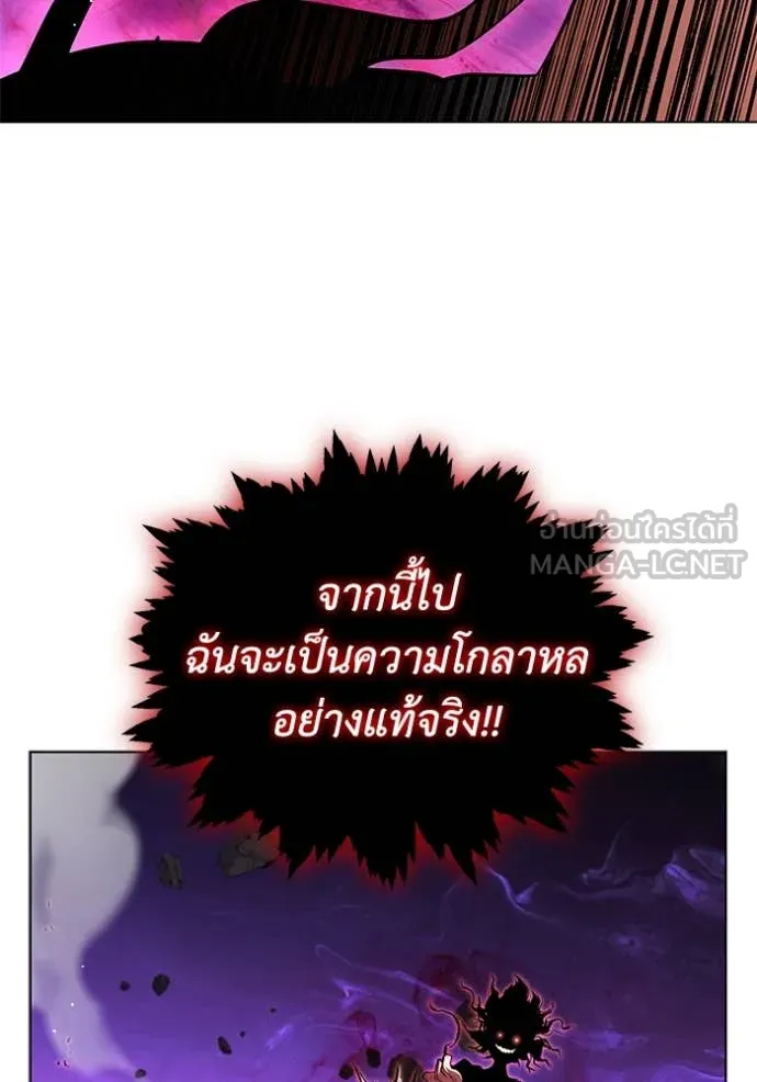 เกิดใหม่ในร่างดยุก ตอนที่ 129 รูปที่ 7