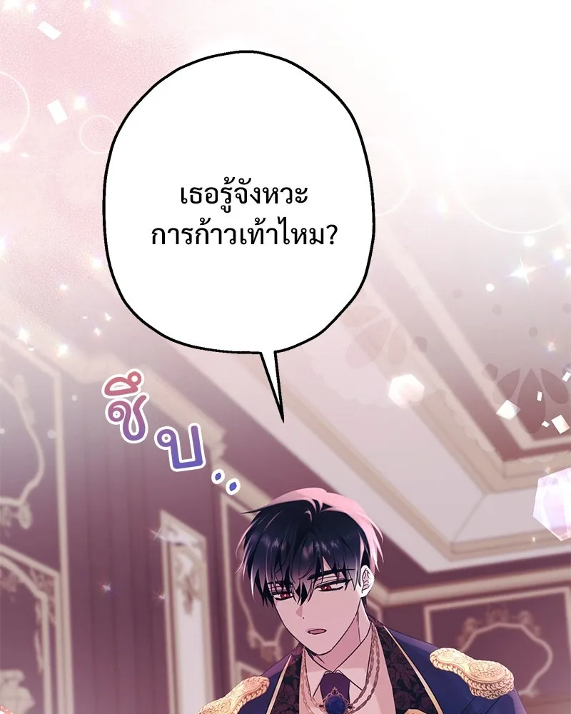 อนาคตพบรัก ตอนที่ 3 รูปที่ 119